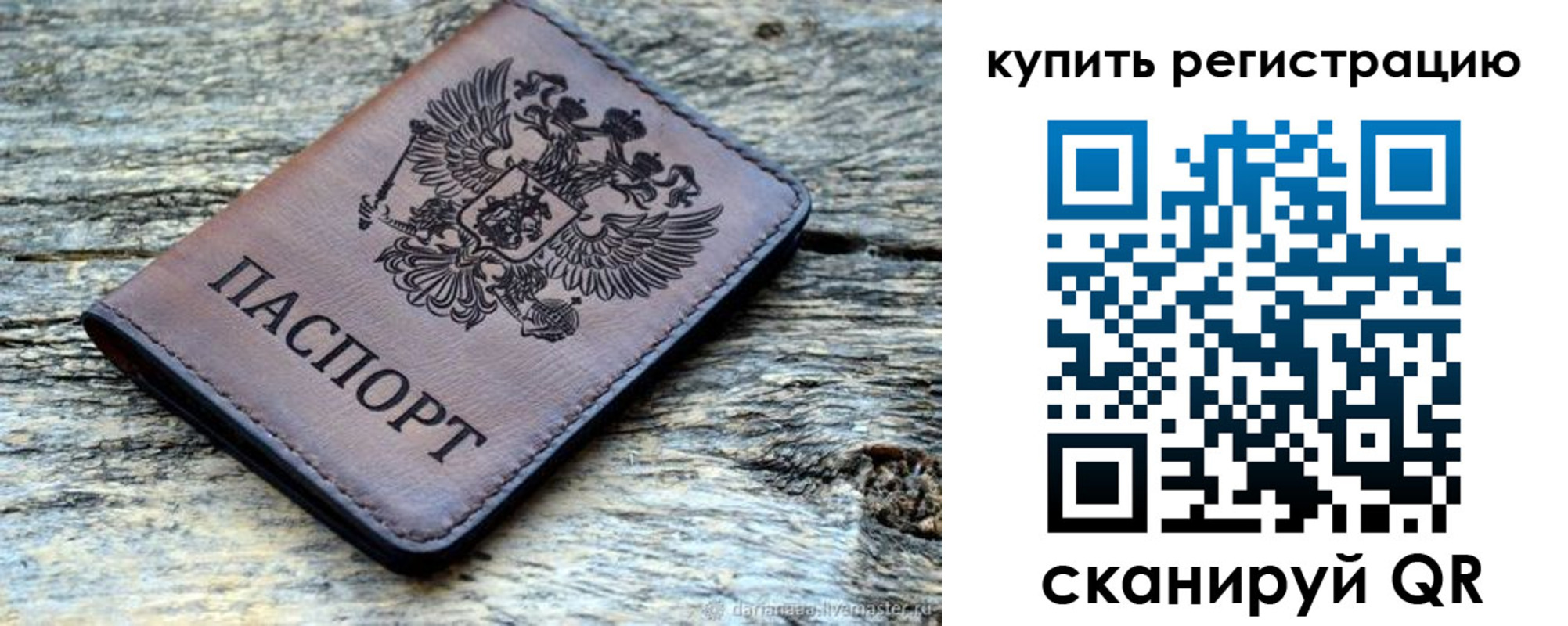 прописка для работы в Тихвине