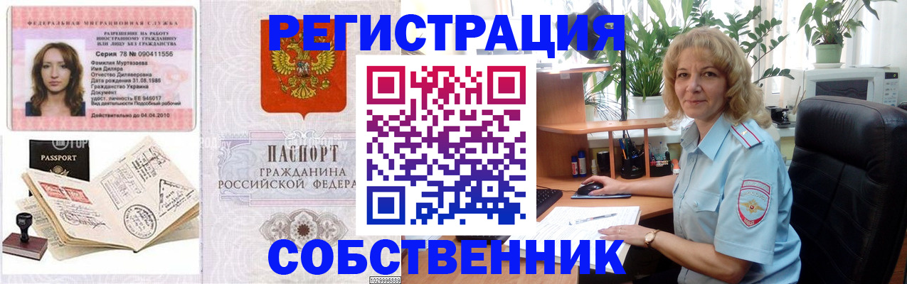 прописка законно в Тихвине