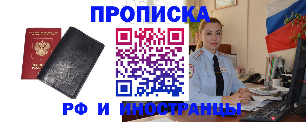временная регистрация в квартире в Тихвине