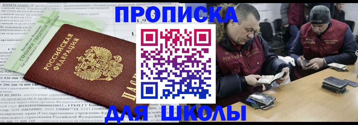 прописка штамп в Тихвине