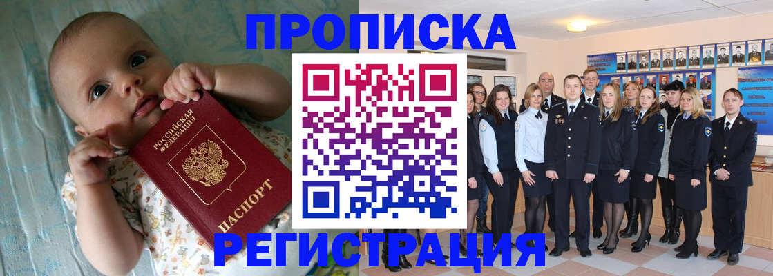 прописка в Тихвине